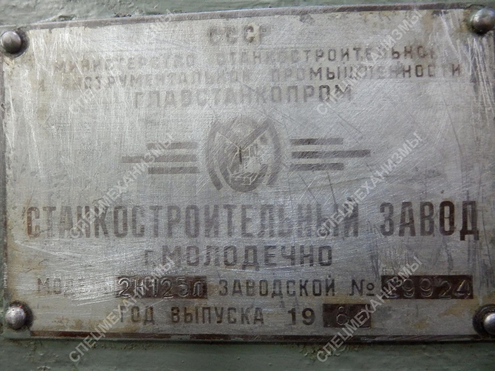 Станок вертикально-сверлильный мод. 2Н125Л