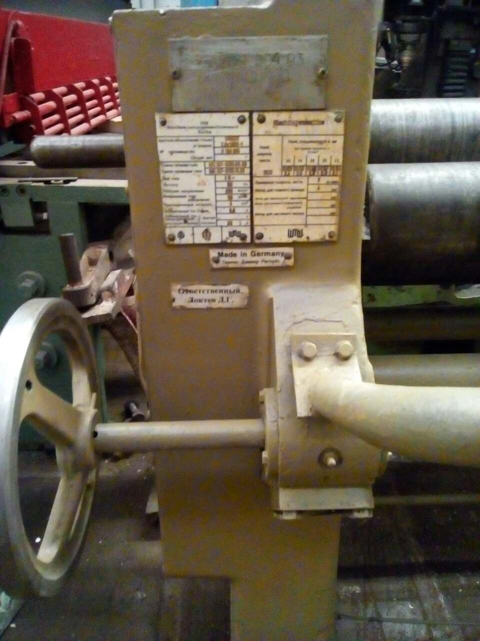 Вальцы UBBDX 2,8х1600-1
